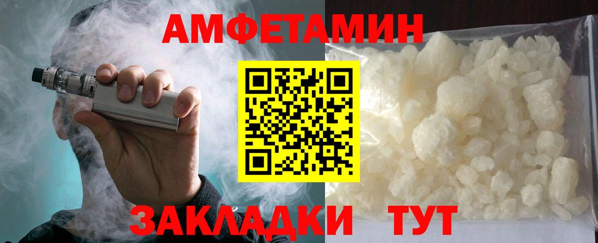 АМФЕТАМИН VHQ Большой Камень