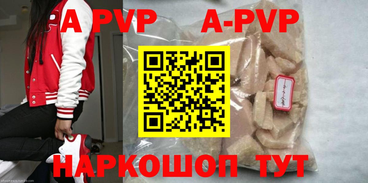 Alfa_PVP мука  Alpha PVP Соль  Альфа ПВП мука  Вход с VPN  Большой Камень 