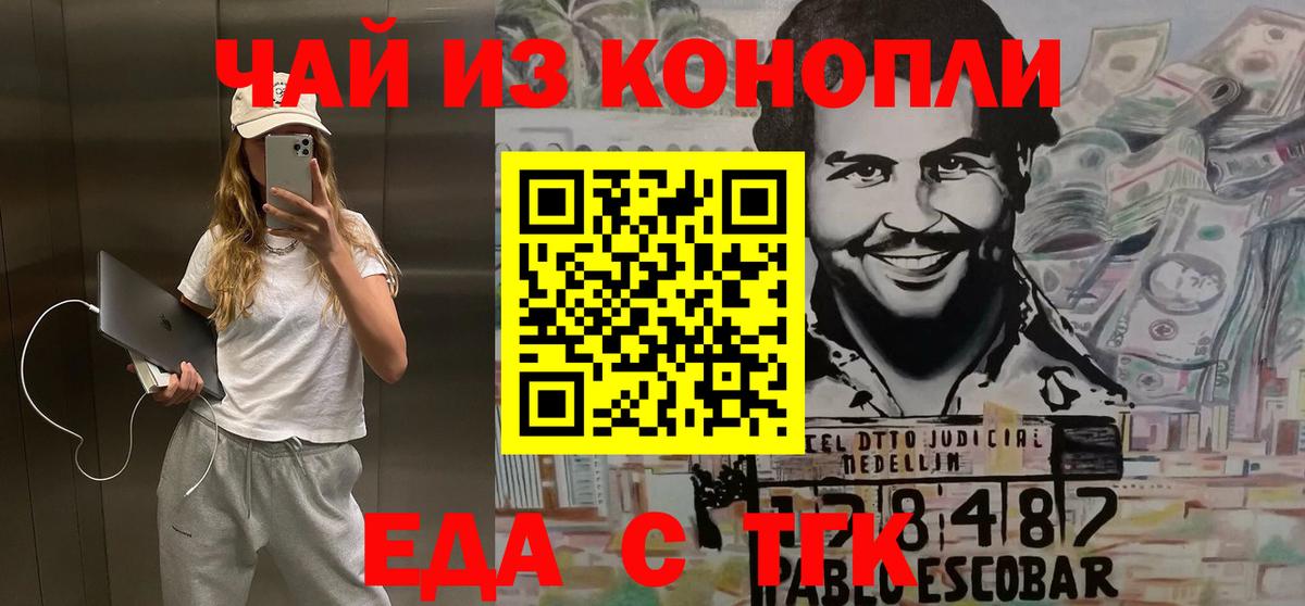 Печенье с ТГК конопля  Вход с VPN  Большой Камень 