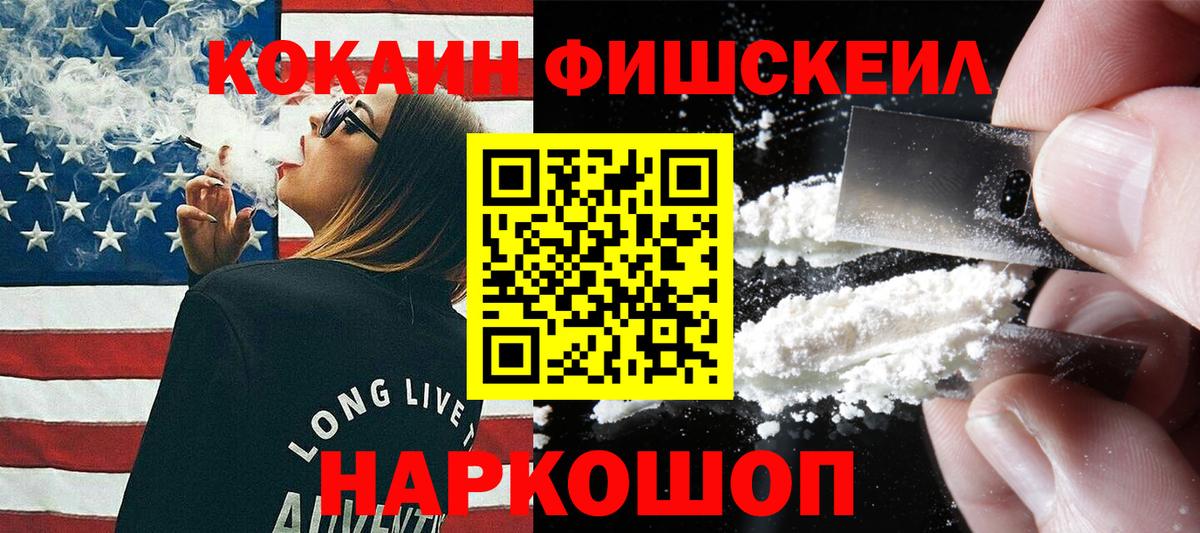 Большой Камень  Кокаин 98%  Cocaine  Вход с VPN  COCAIN VHQ 