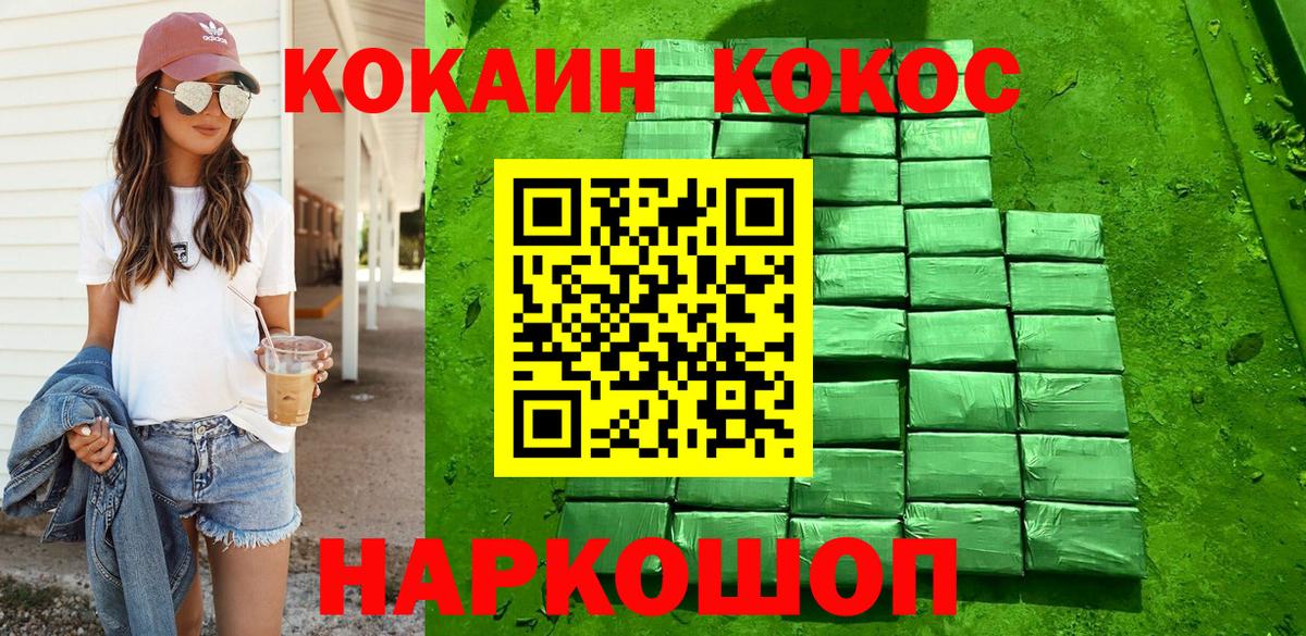 Кокаин Fish Scale Большой Камень