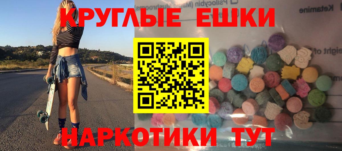 ЭКСТАЗИ mix  Экстази VHQ  Экстази  Большой Камень  Вход с VPN 