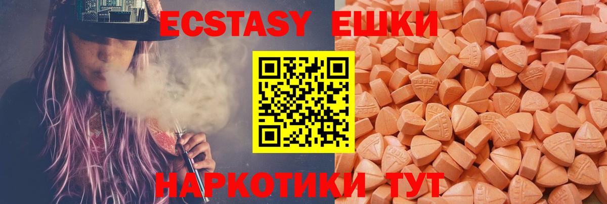 ЭКСТАЗИ VHQ Большой Камень