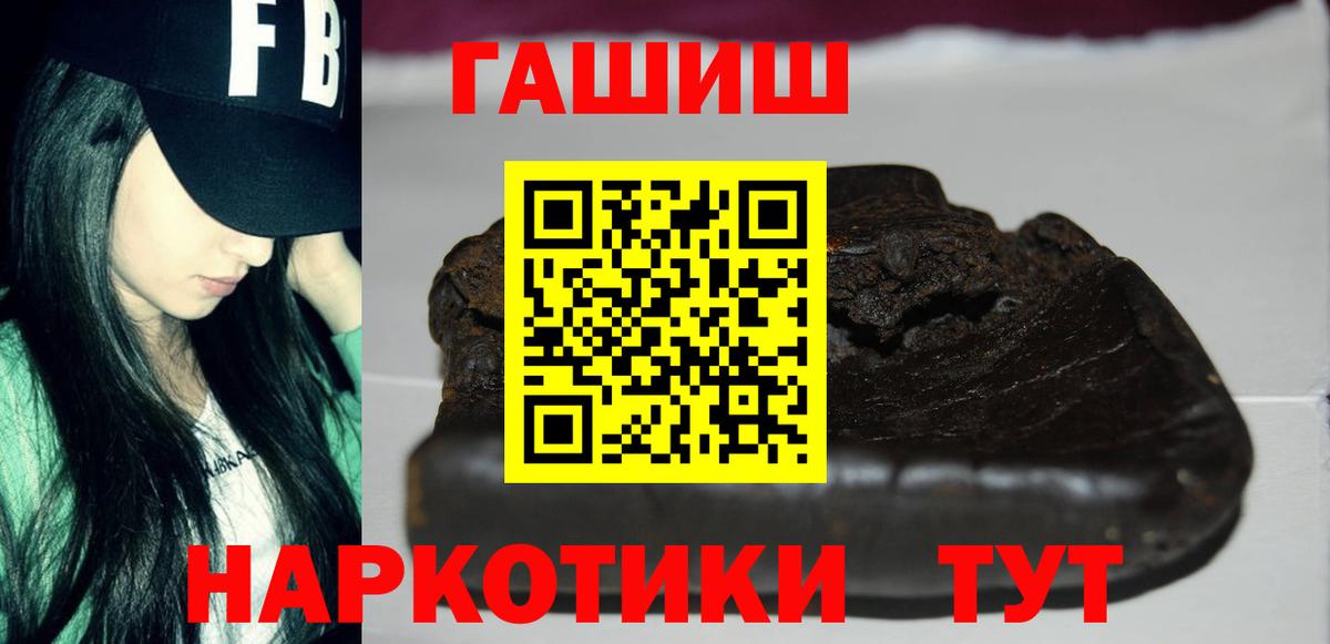 ГАШ VHQ  ГАШИШ хэш  Вход с VPN  Большой Камень 