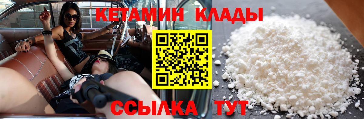 Кетамин ketamine  Вход с VPN  blacksprut ONION  Большой Камень 