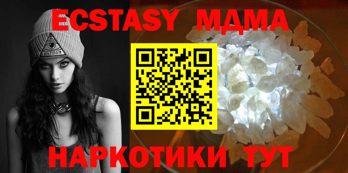 MDMA VHQ Большой Камень