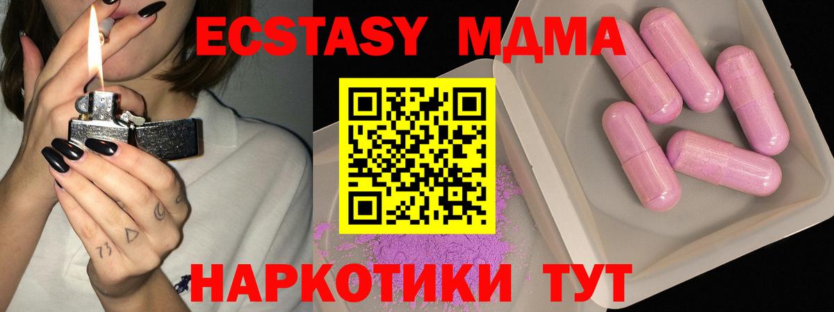 Большой Камень  МДМА crystal  МДМА  Вход с VPN  MDMA кристаллы 