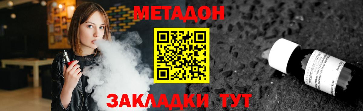 МЕТАДОН белоснежный Большой Камень