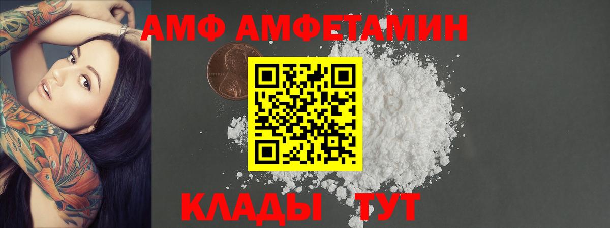 Первитин мет  Вход с VPN  Первитин мет  Большой Камень 