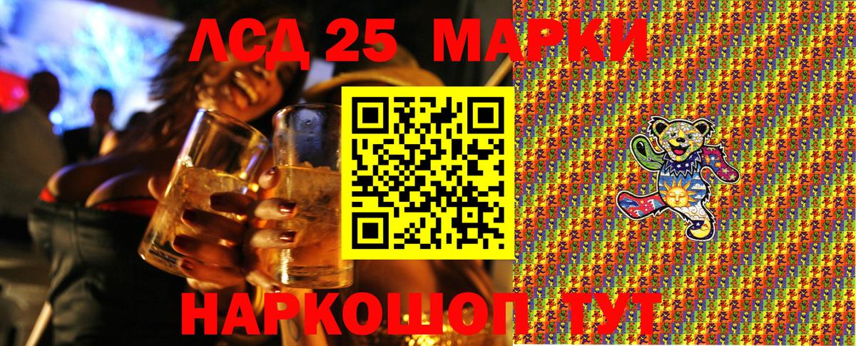 Марки 25I-NBOMe 1,5мг Большой Камень