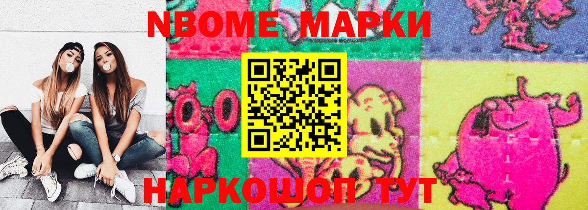 Большой Камень  Марки NBOMe 1500мкг  Марки NBOMe 1500мкг  Вход с VPN 