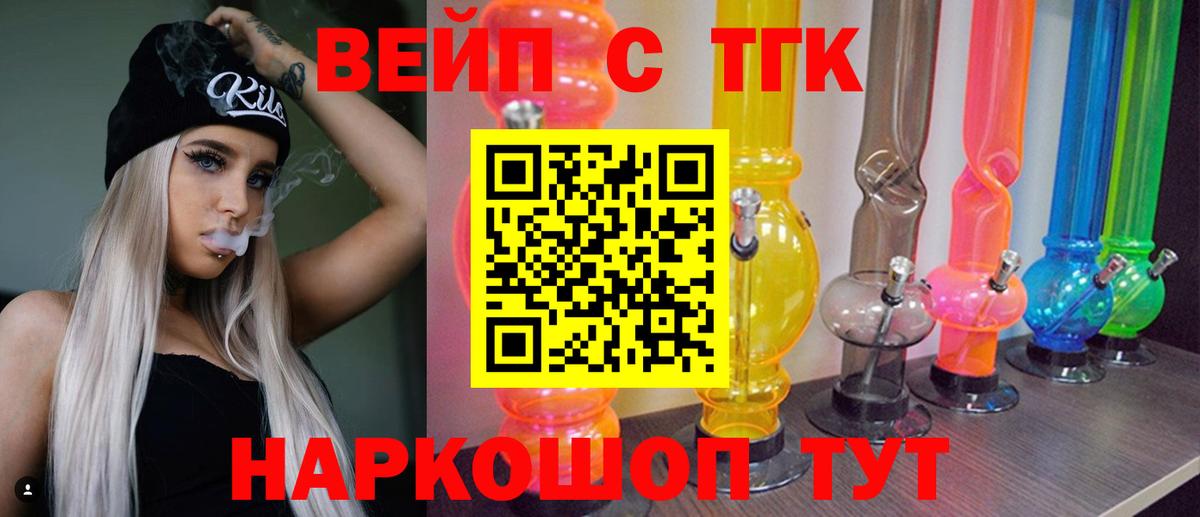 Большой Камень  ТГК гашишное масло  Вход с VPN 