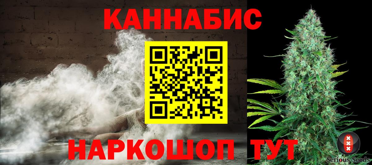 Канабис OG Kush  Конопля планчик  Шишки марихуана тримм  Вход с VPN  Большой Камень 